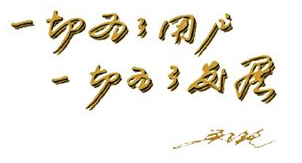 best365ҳ¼(Ψһ)йٷվ